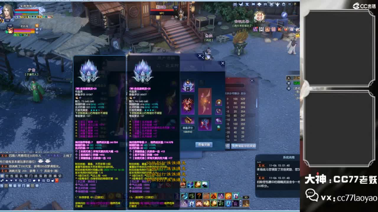 老妖每晚免费找号环节 第3段