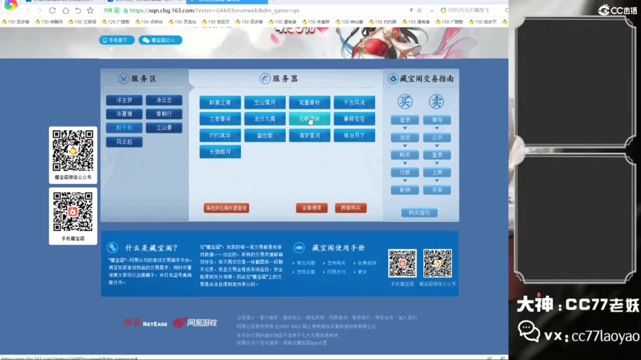 老妖每晚免费找号环节 第4段