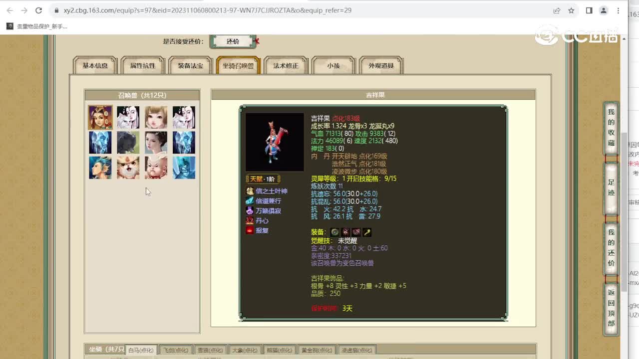 春暖花开188级男人