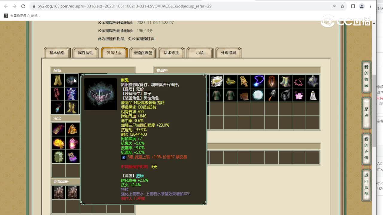 一生有你159男鬼