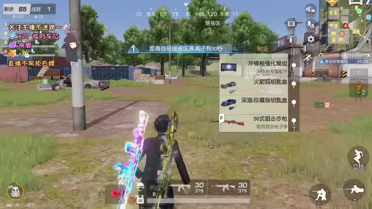 今天只负责开心快乐！ 第1段