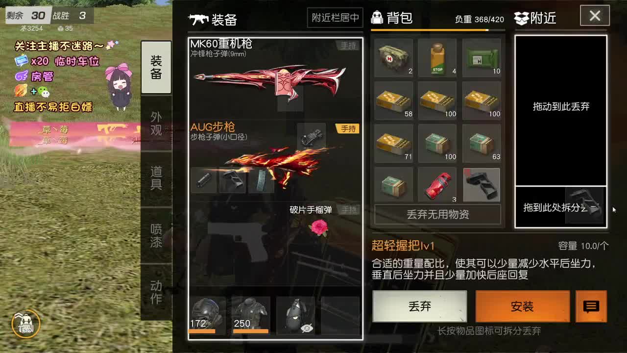 今天只负责开心快乐！ 第2段