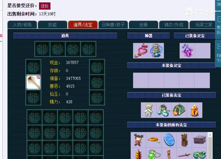 129无底洞一生一世