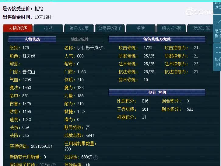 175普陀山汴梁城