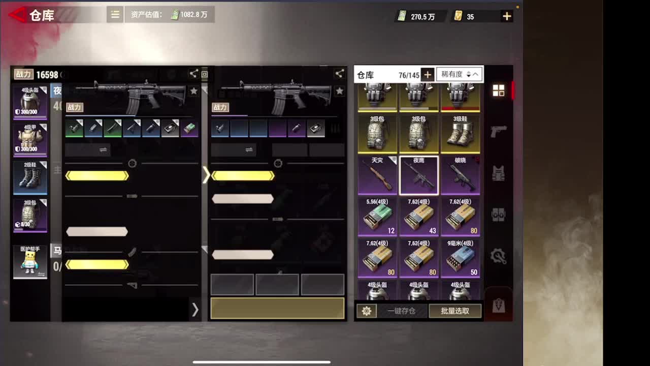 接护接IOS段 第2段