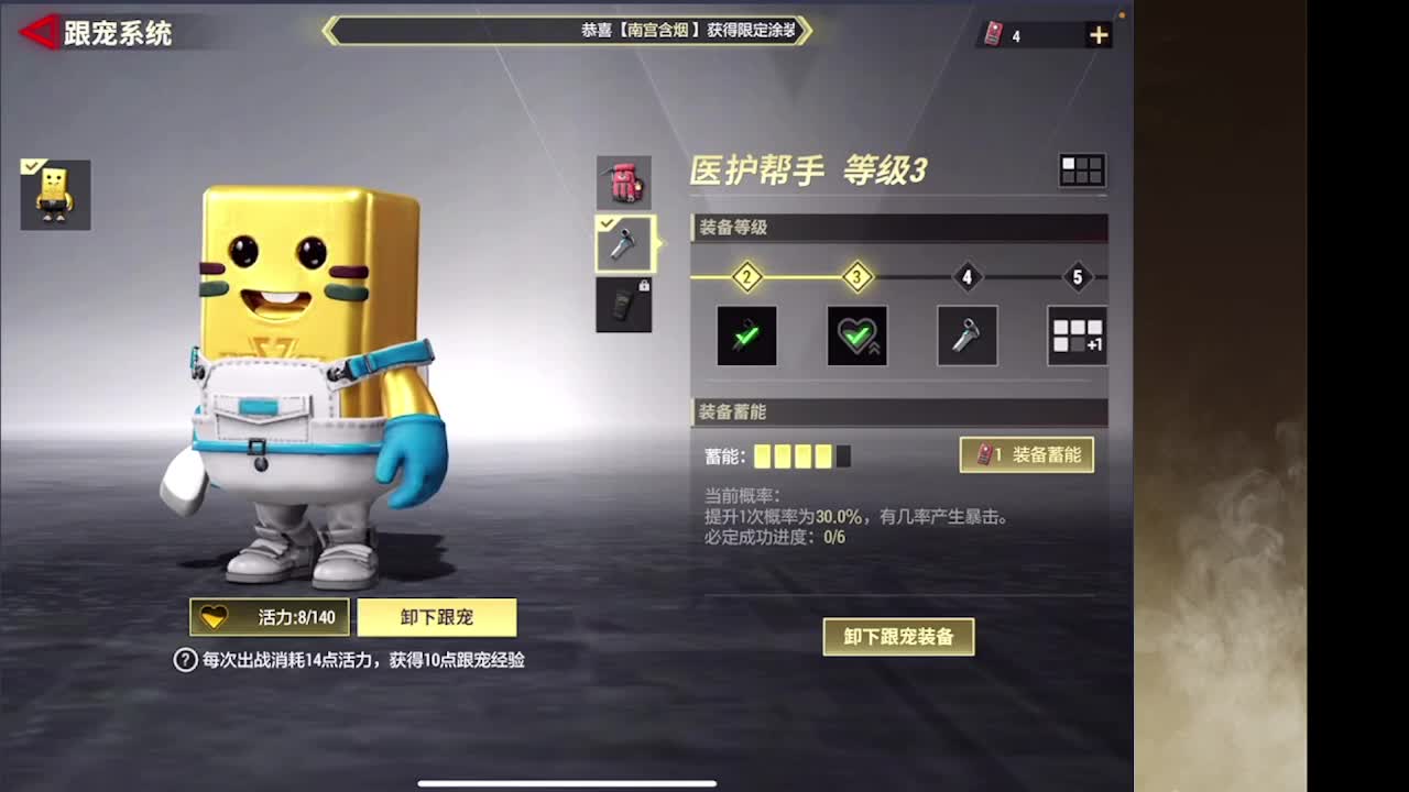 接护接IOS段 第4段