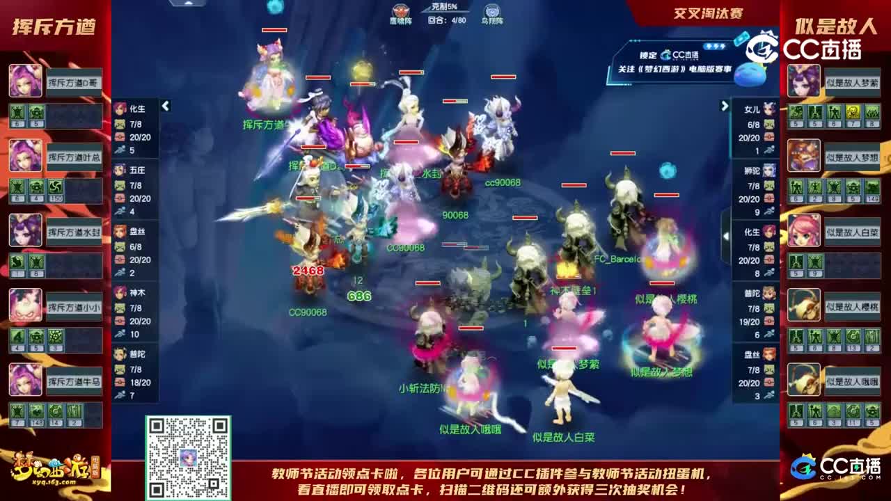 【2023群雄逐鹿】天元组第六届正式赛第八轮：似是故人VS挥斥方遒【CC情报站】
