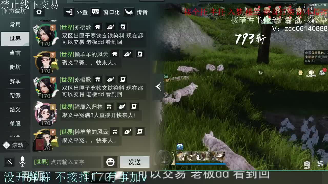 接暗香 接赛区六终绝 第6段