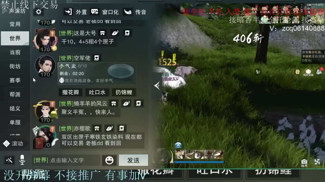 接暗香 接赛区六终绝 第7段