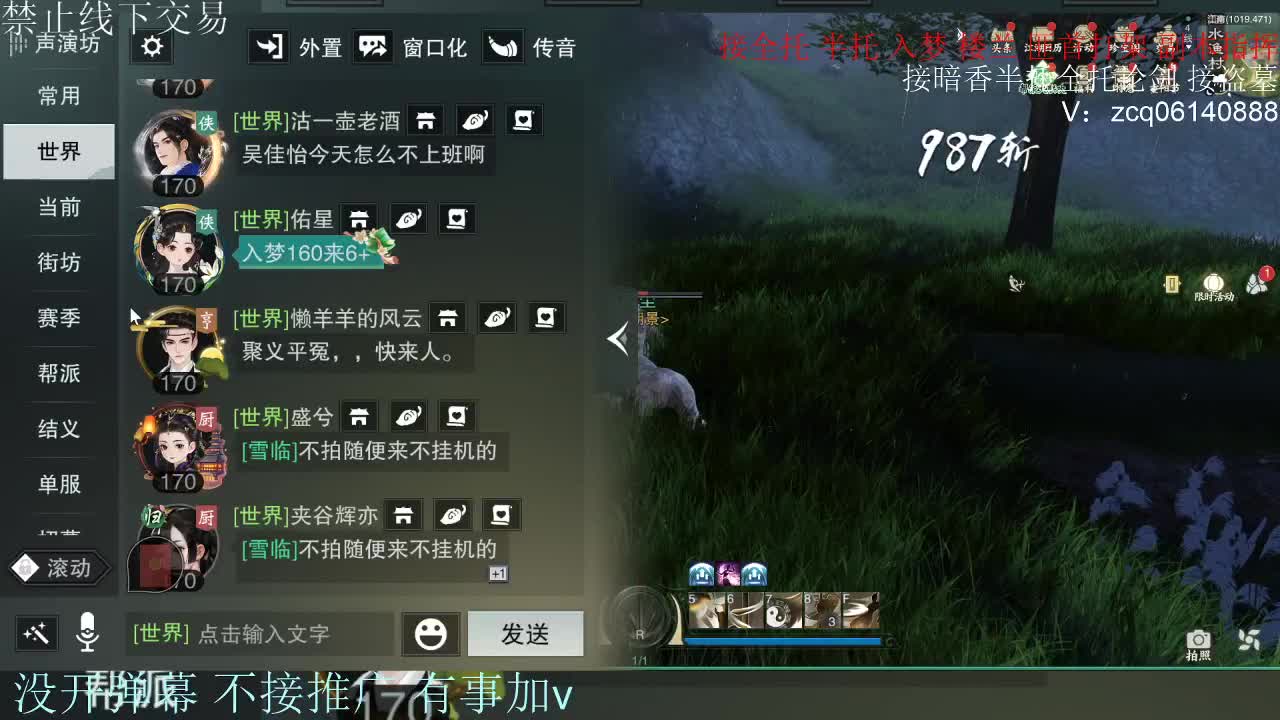 接暗香 接赛区六终绝 第9段