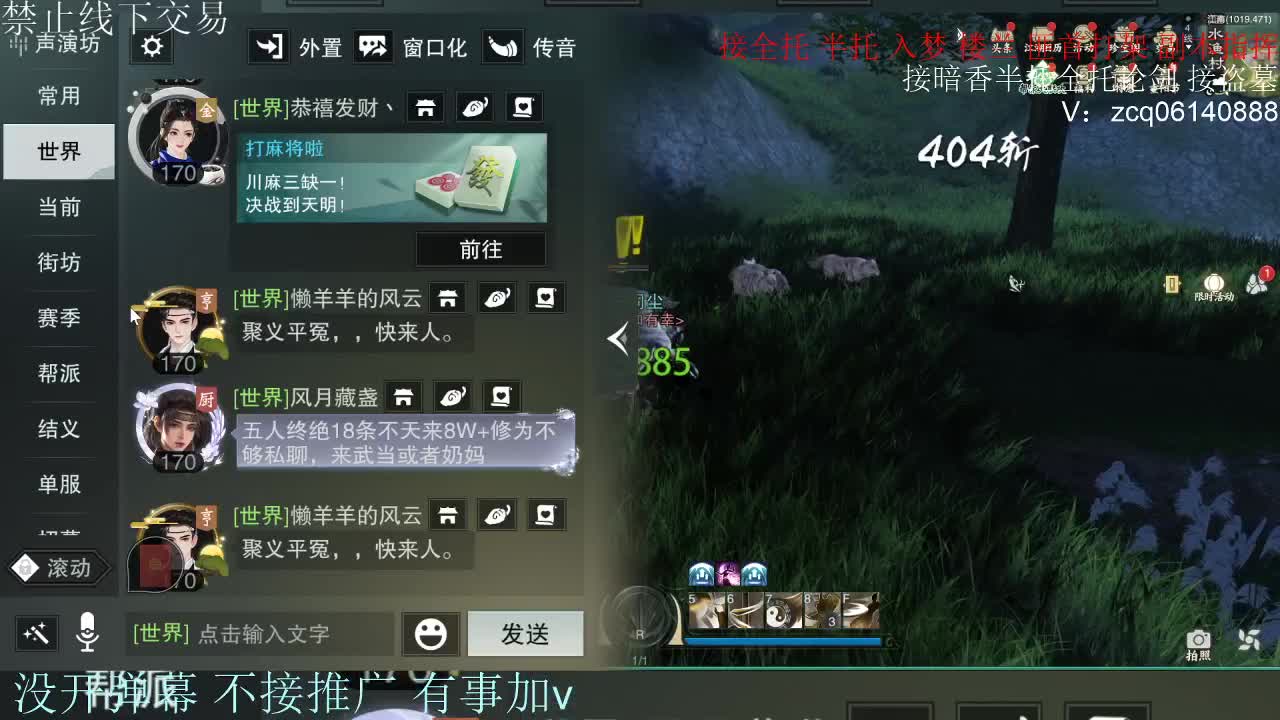 接暗香 接赛区六终绝 第10段