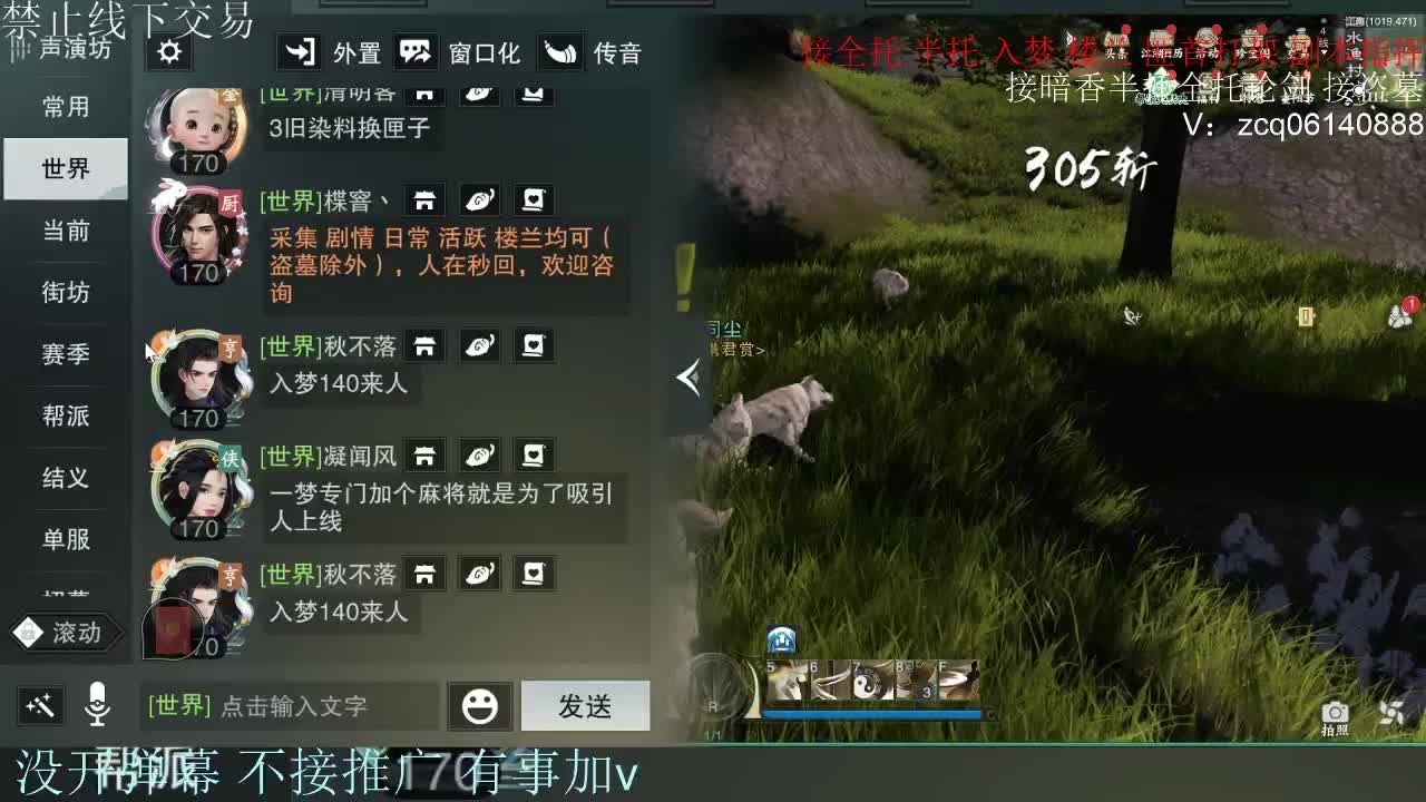 接暗香 接赛区六终绝 第11段