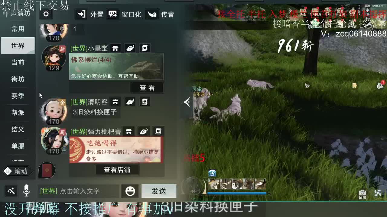 接暗香 接赛区六终绝 第12段
