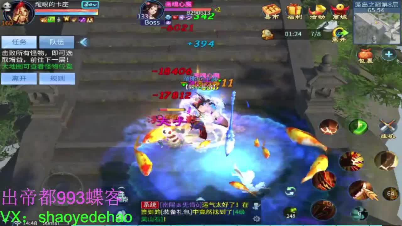 接托管 打架夺魂比武 首席 背饰！ 第2段