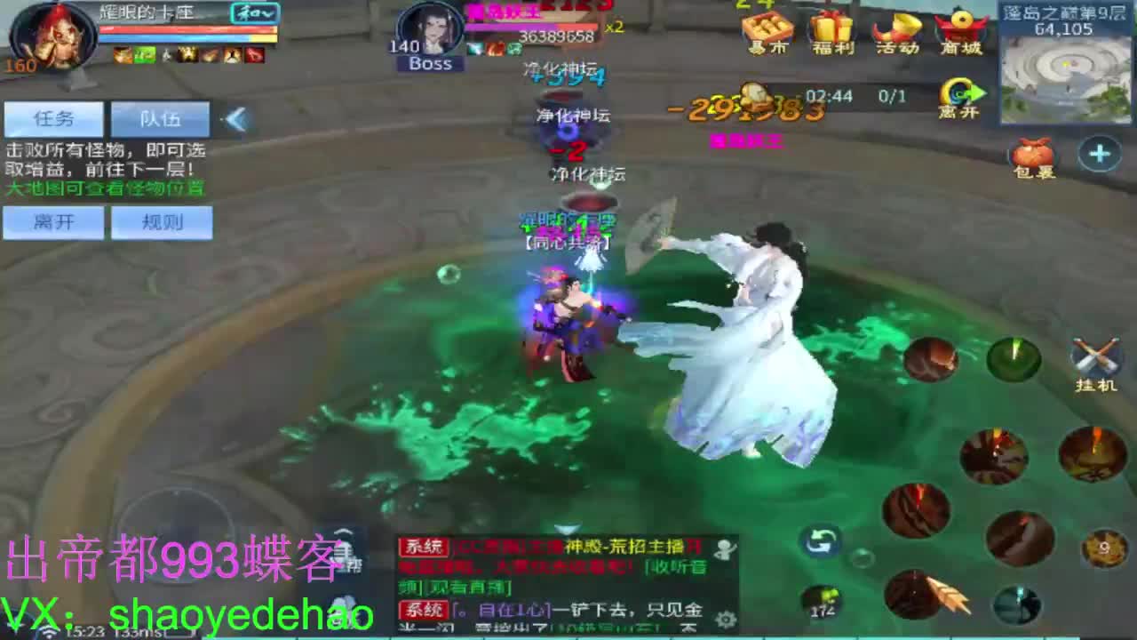 接托管 打架夺魂比武 首席 背饰！ 第3段