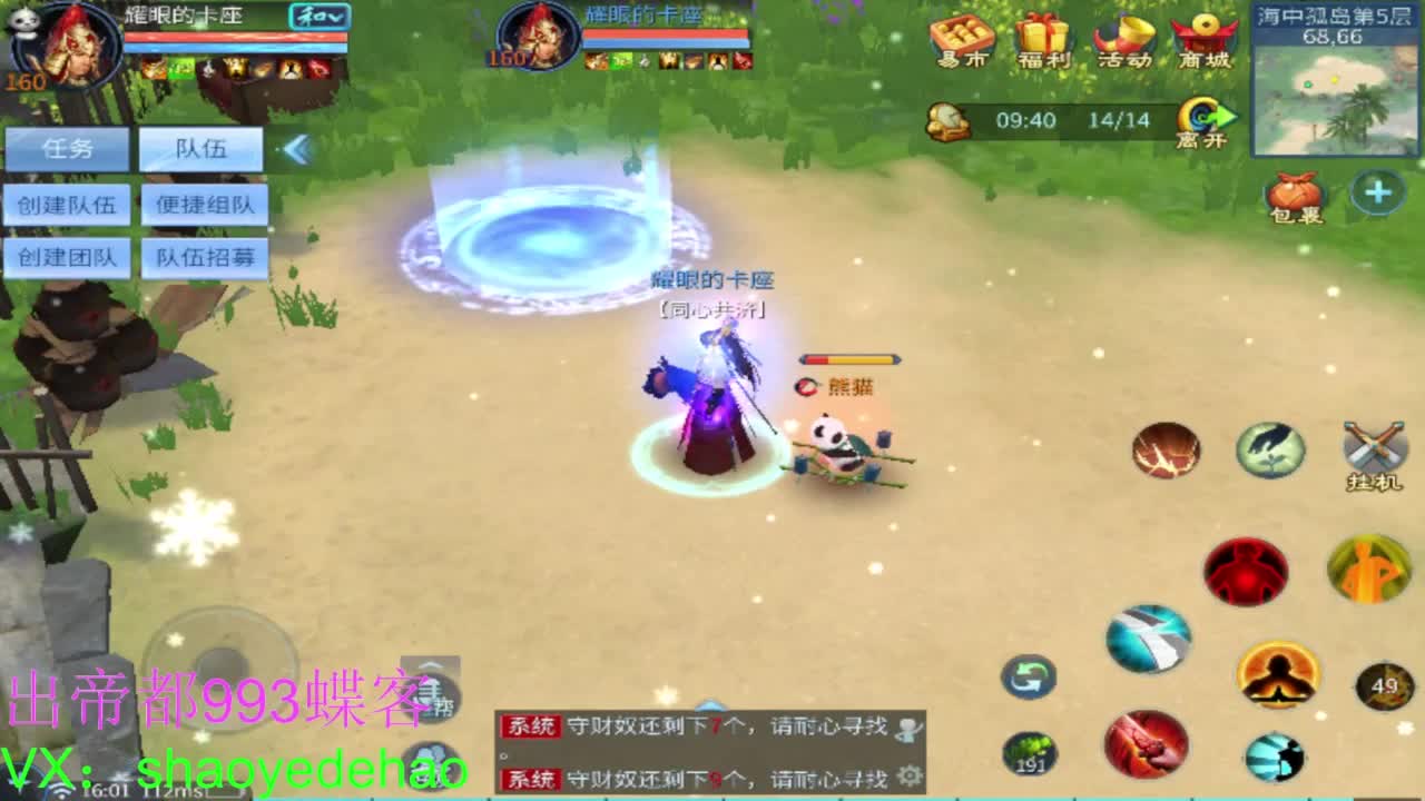 接托管 打架夺魂比武 首席 背饰！ 第4段