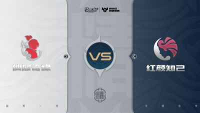 【梦幻西游手游巅峰联赛S7】常规赛 精锐组别 11.4 仙履奇缘VS红颜知己BO2