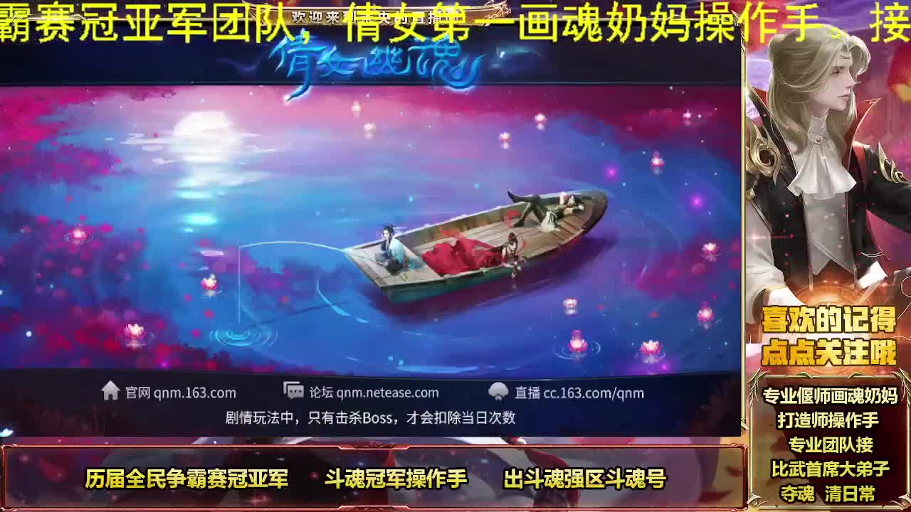 专业团队接托管夺魂比武 第3段