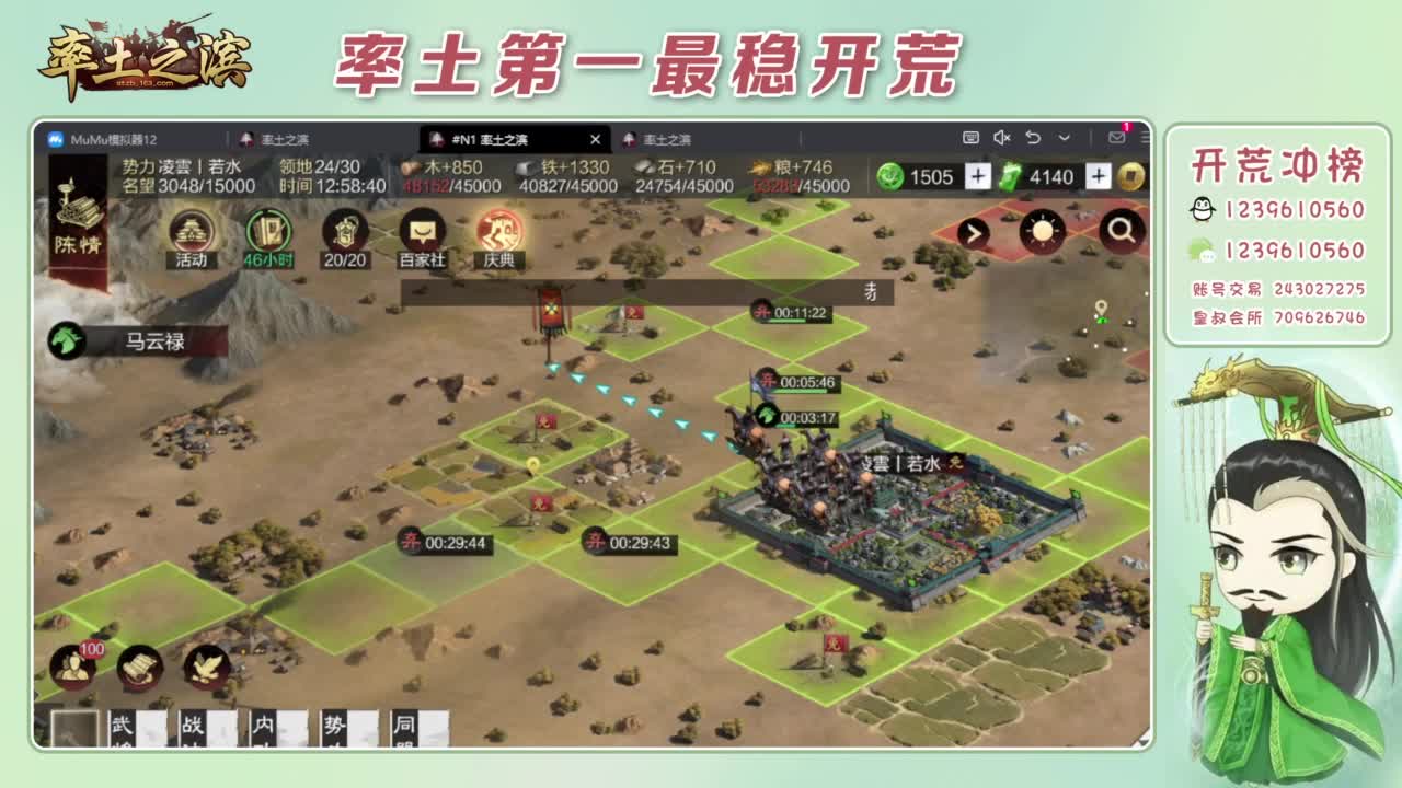 接开荒 冲榜第一 第1段