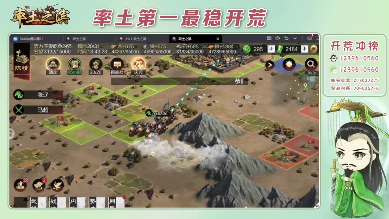 接开荒 冲榜第一 第2段