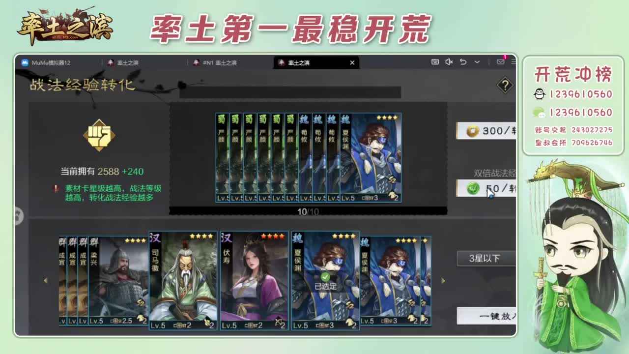 接开荒 冲榜第一 第3段