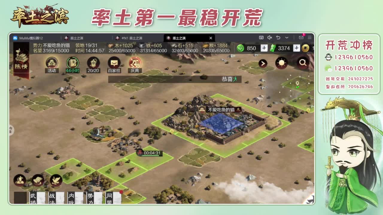 接开荒 冲榜第一 第4段