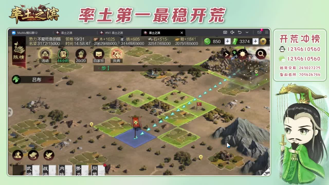 接开荒 冲榜第一 第5段