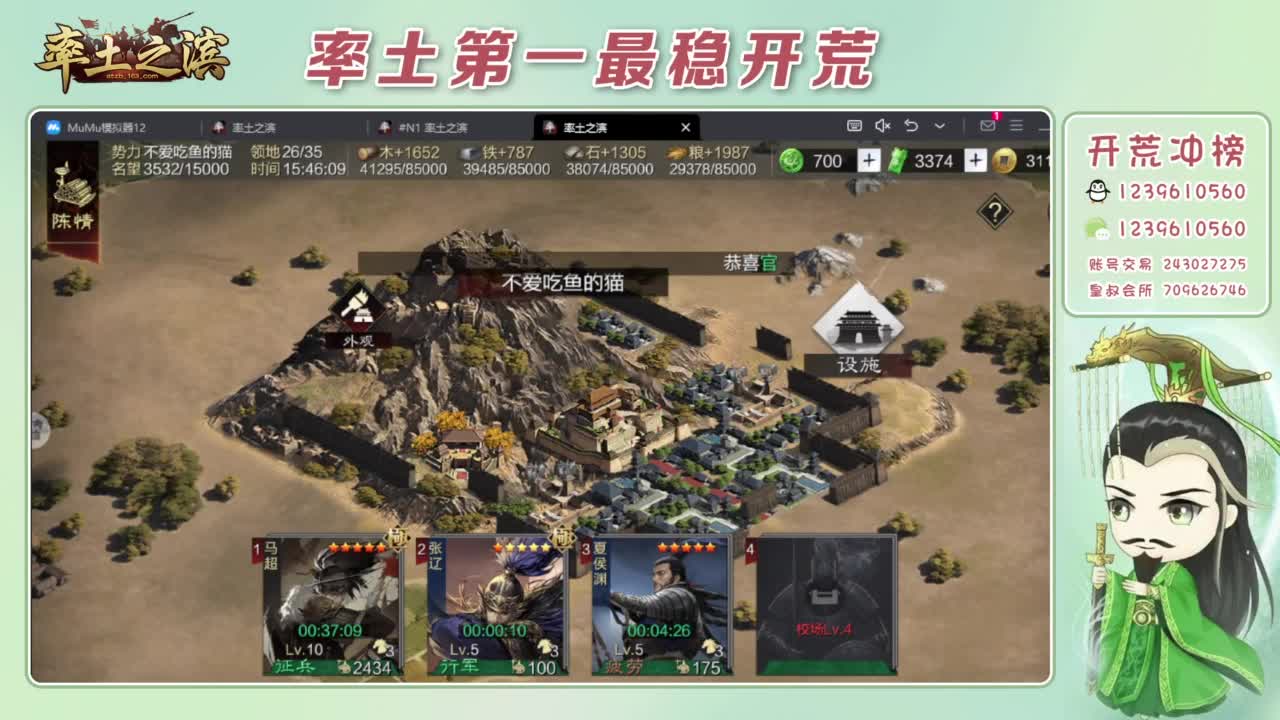 接开荒 冲榜第一 第6段