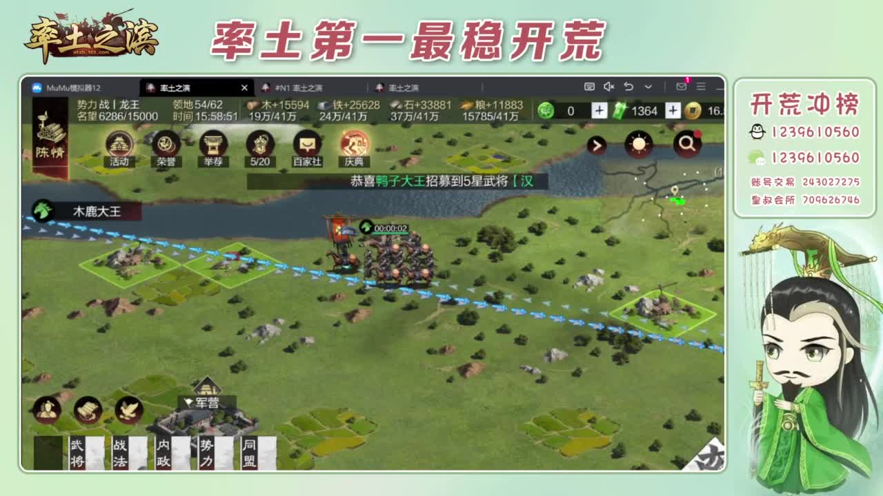 接开荒 冲榜第一 第7段