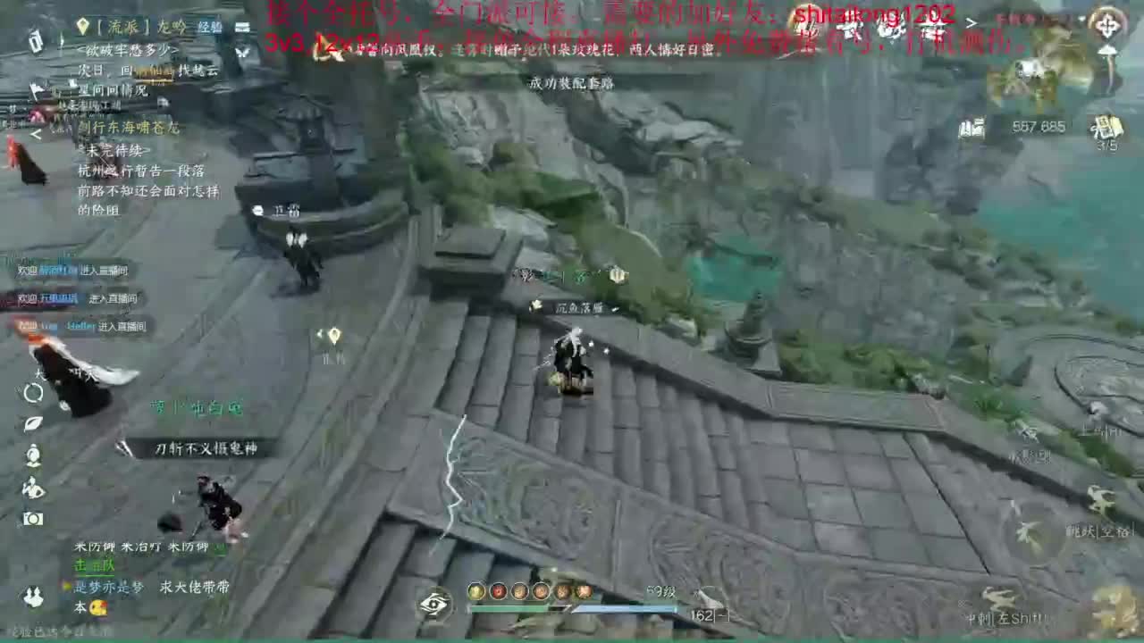 逆水寒高手在线工作 第1段