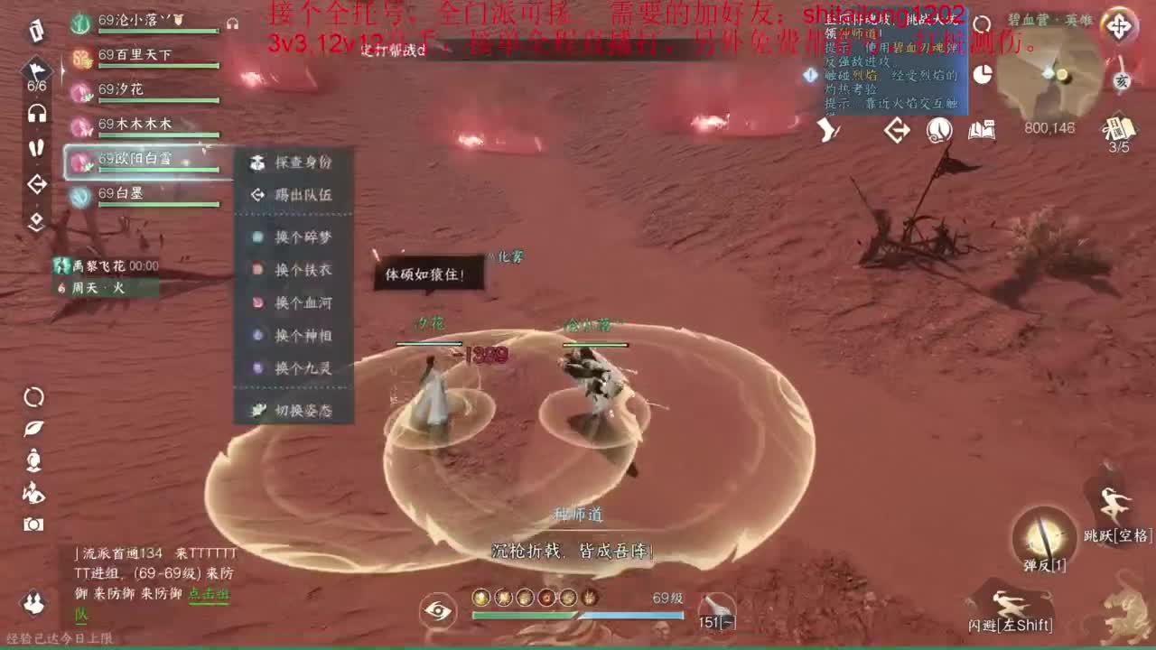 逆水寒高手在线工作 第3段