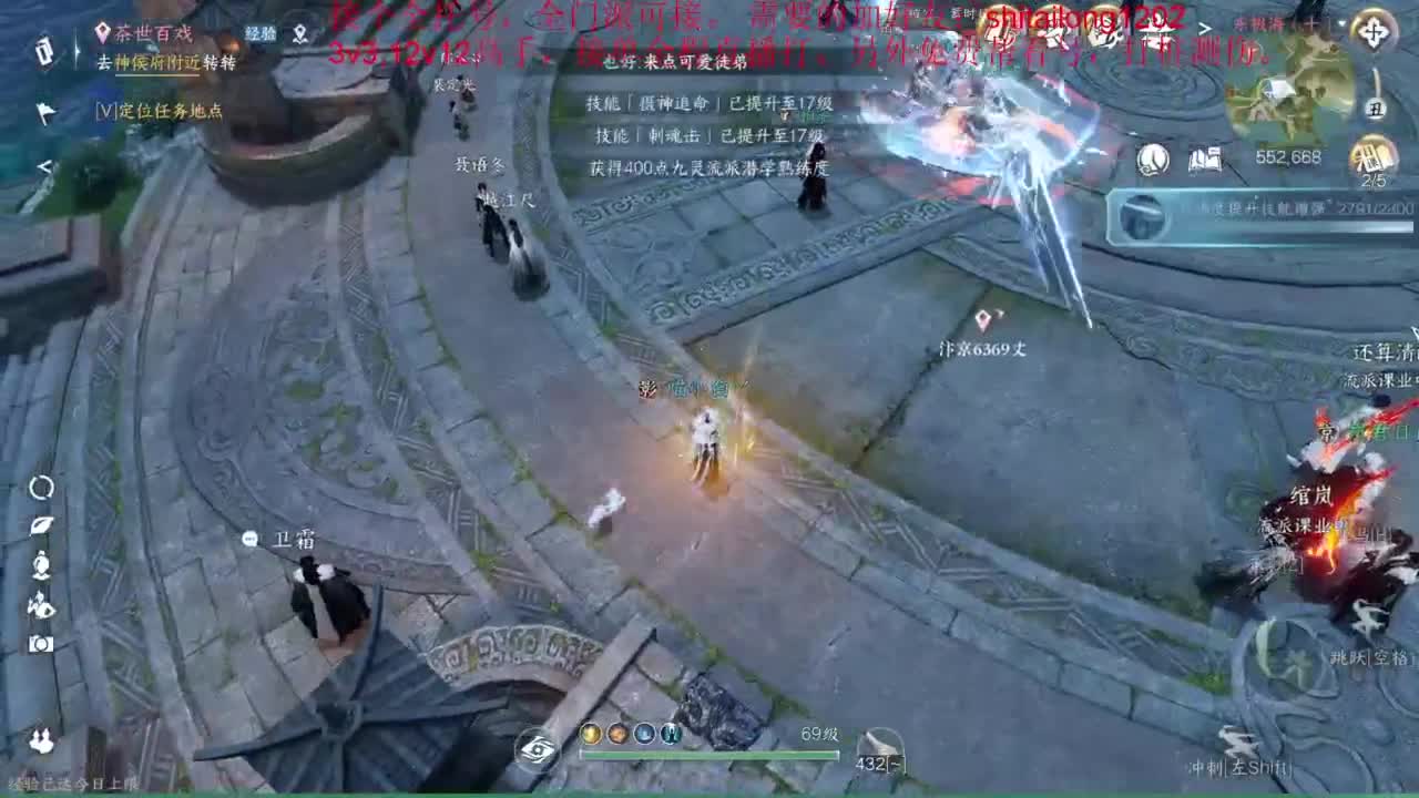逆水寒高手在线工作 第4段