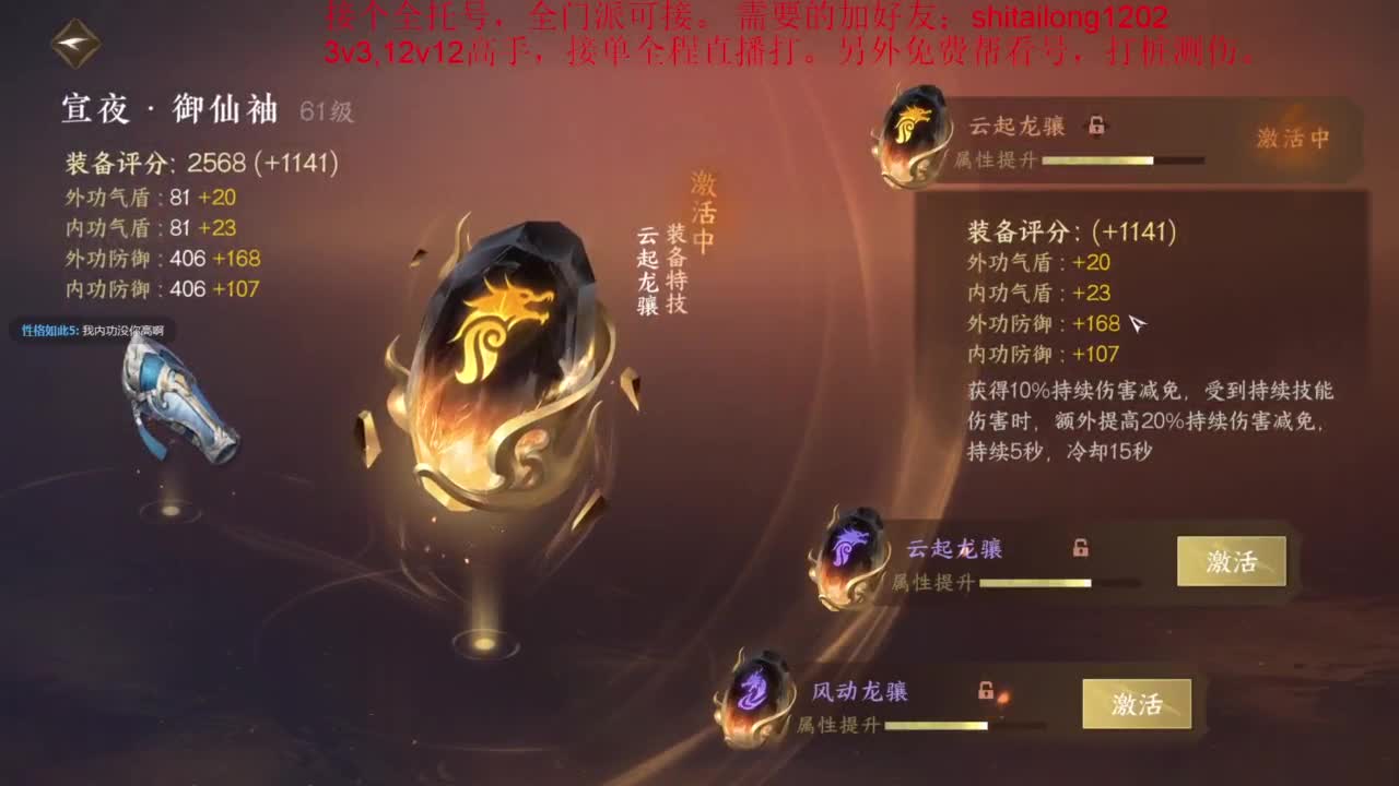逆水寒高手在线工作 第5段