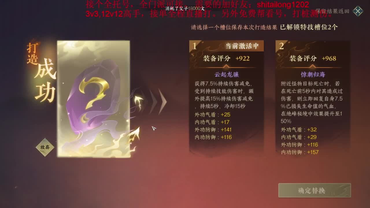 逆水寒高手在线工作 第6段