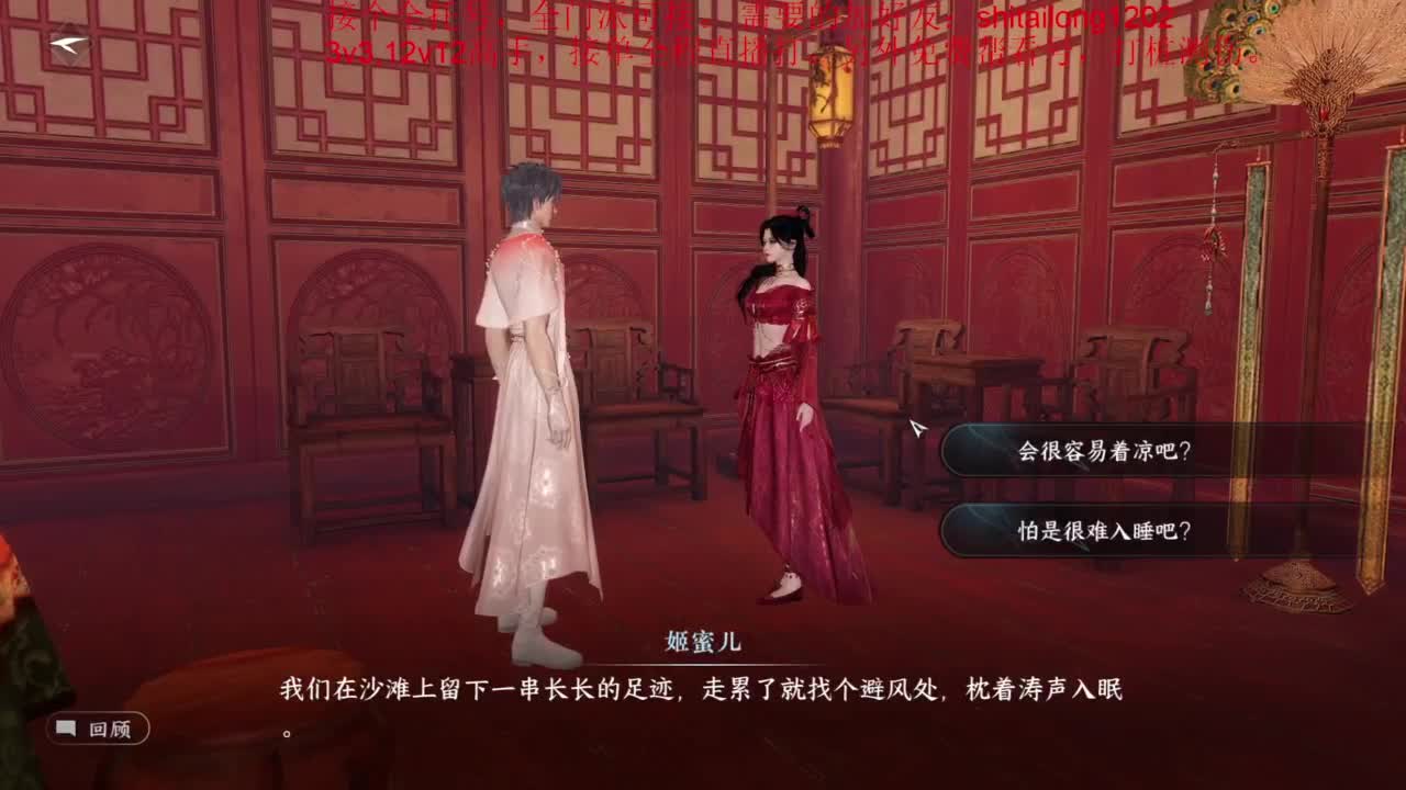 逆水寒高手在线工作 第8段