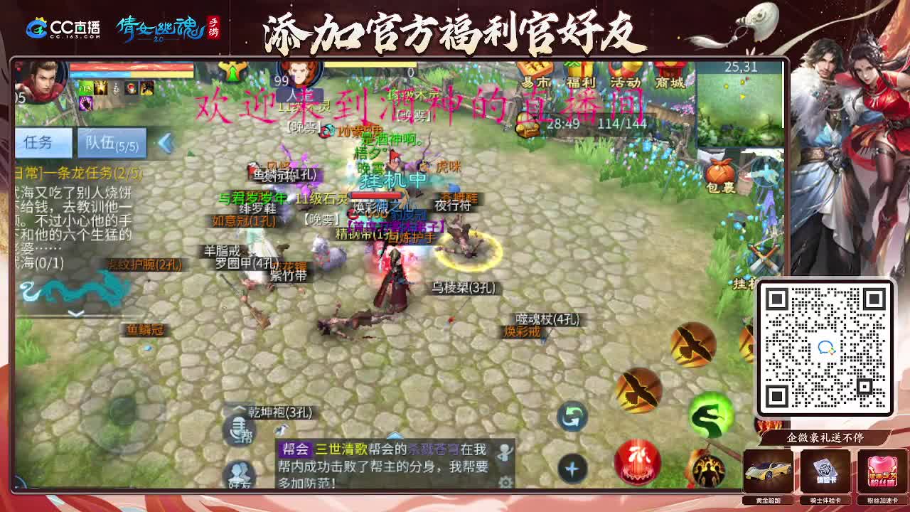 接托管打架夺魂，升级指挥 第1段