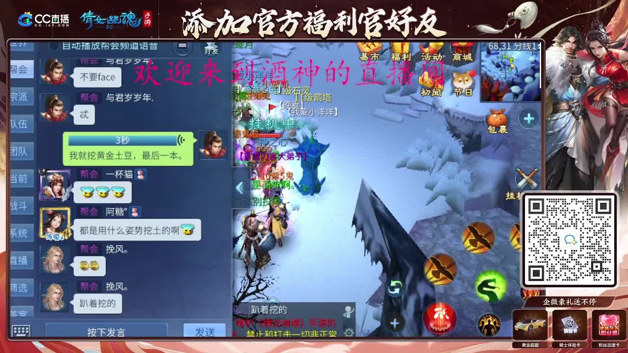 接托管打架夺魂，升级指挥 第3段