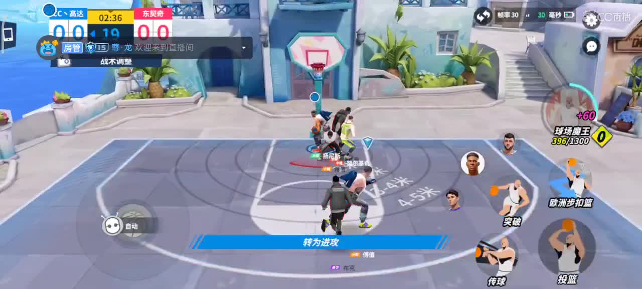 沉浸式直播 第1段