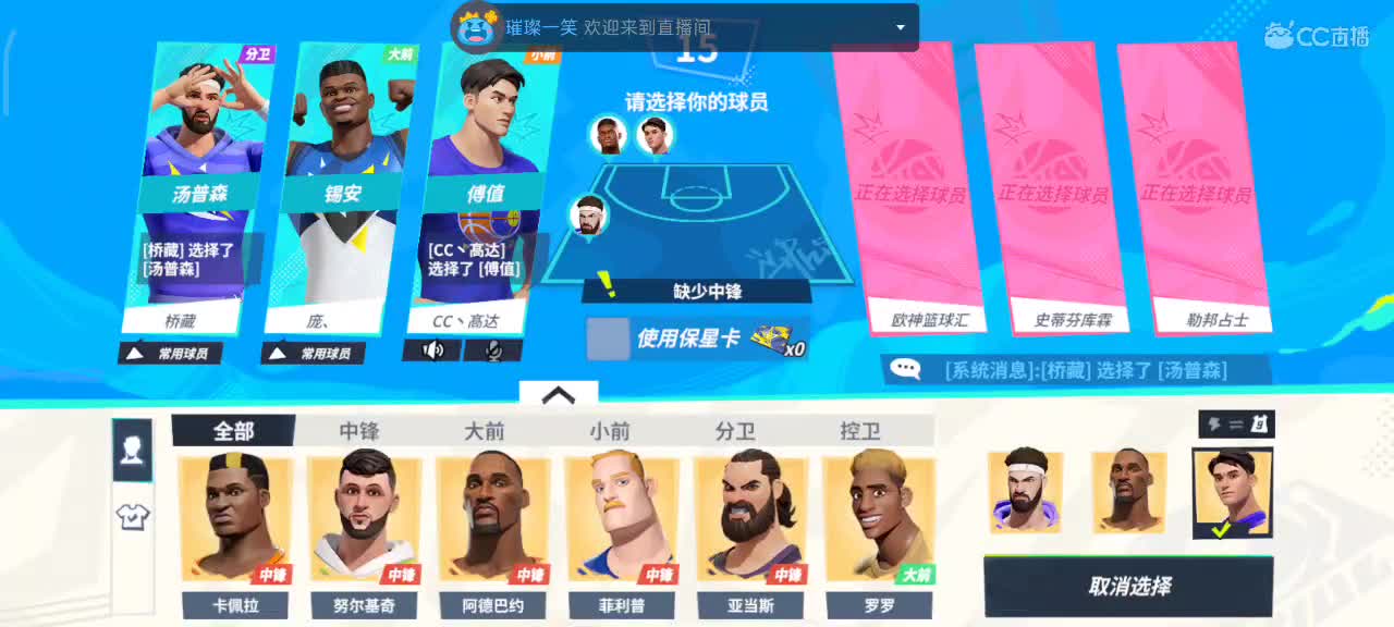 沉浸式直播 第2段