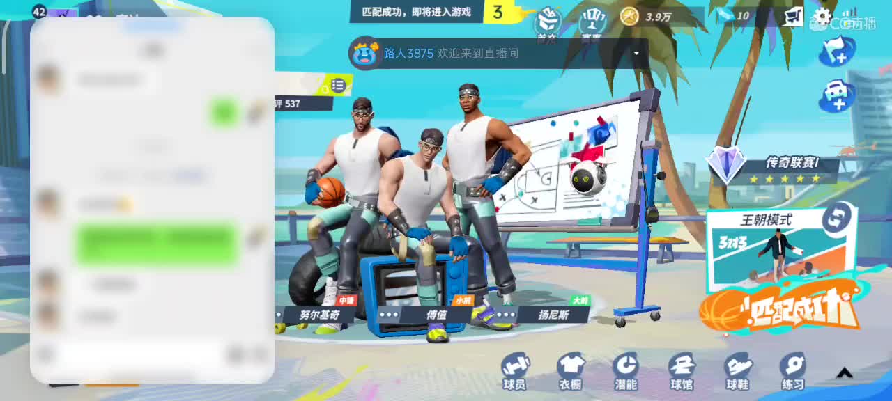 沉浸式直播 第4段