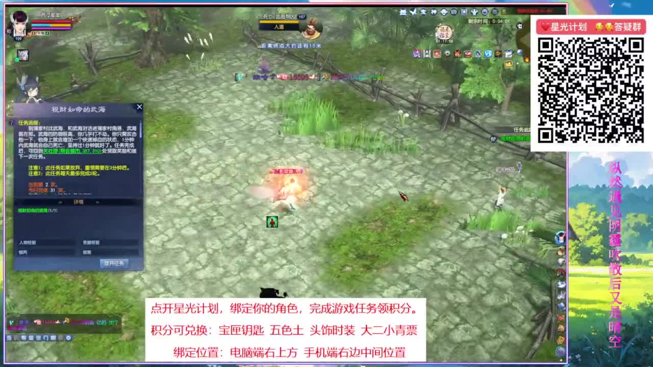 快来加入星光计划。 第2段