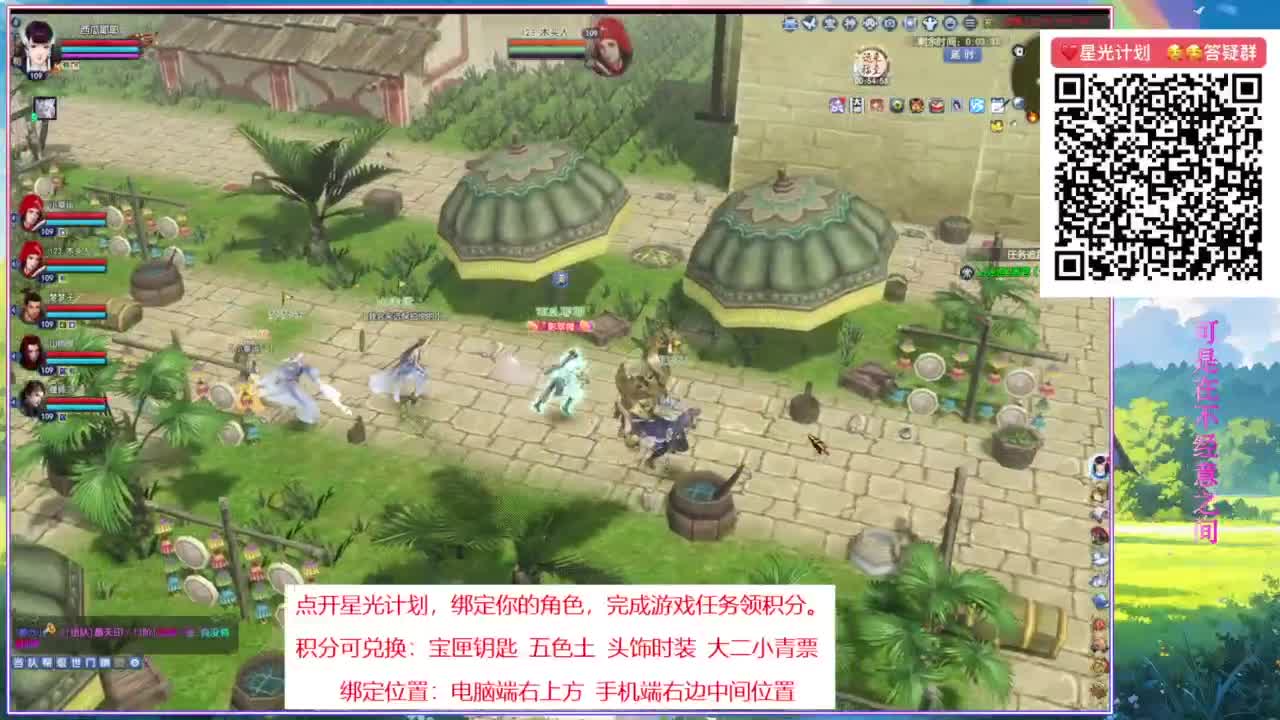 快来加入星光计划。 第3段
