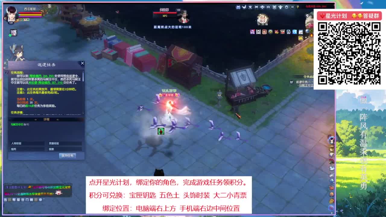 快来加入星光计划。 第2段