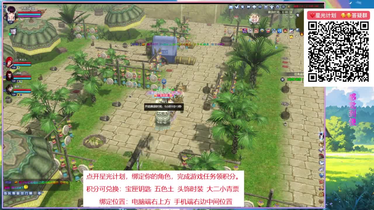 快来加入星光计划。 第3段