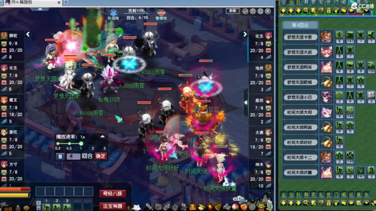花果山服战队指挥：雨哥啊第一视角PK 第2段
