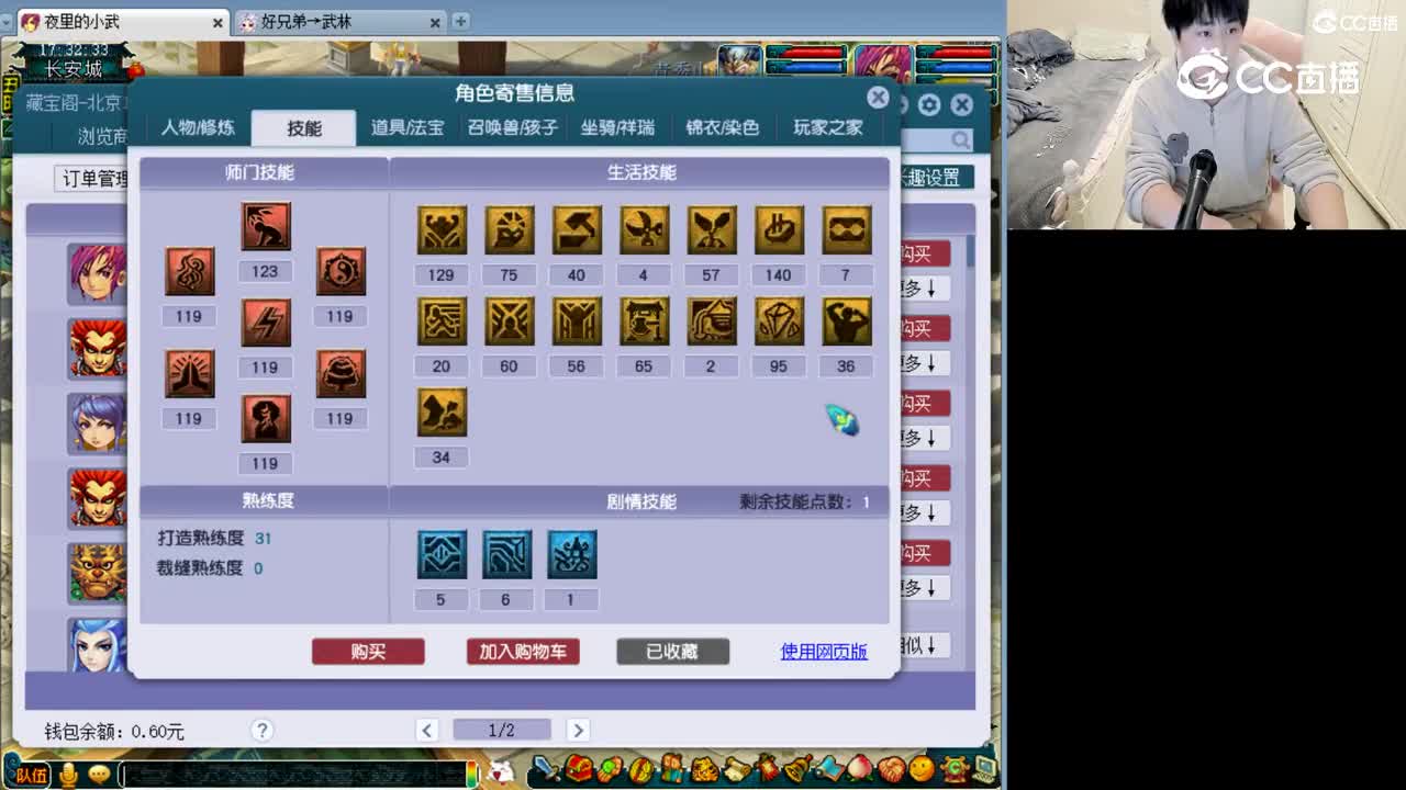 【主播点评】神木林