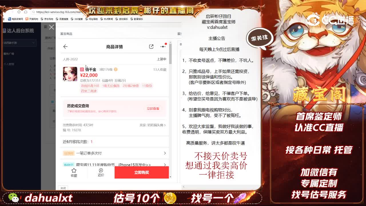 2022女人