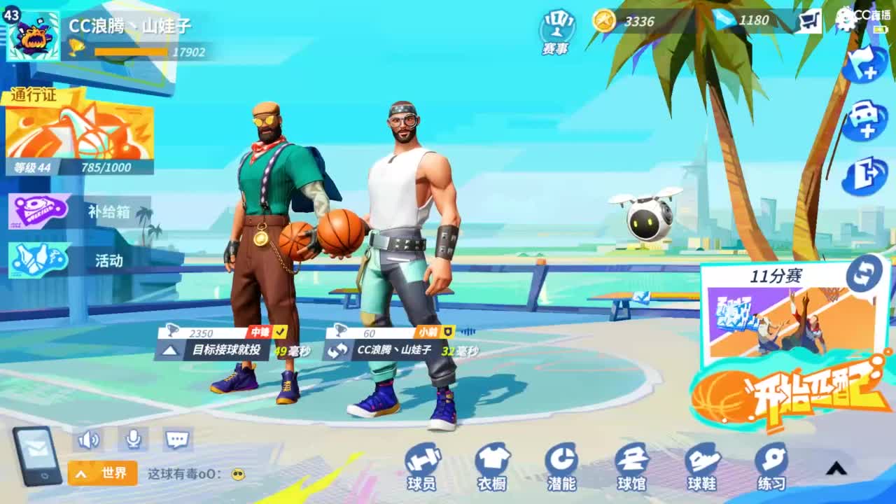 娃子不会打球 第1段