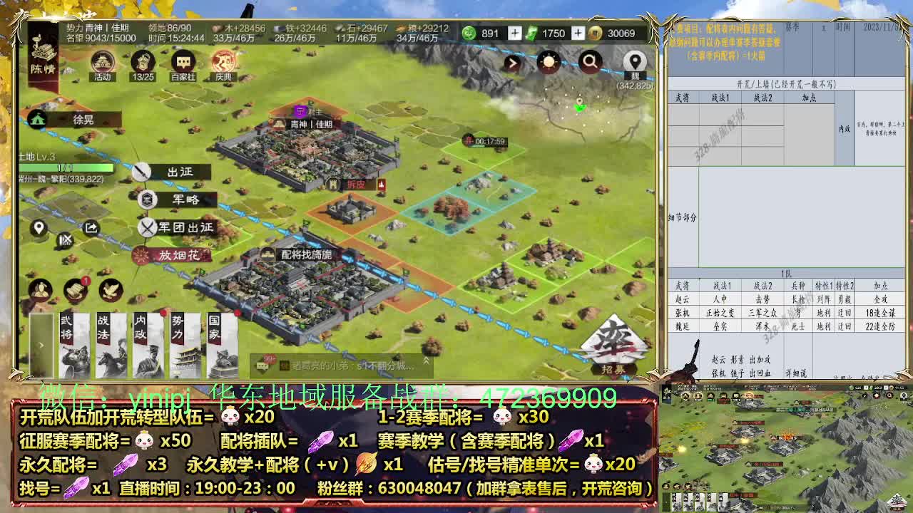 细节配将师在线配将，稳健开荒 第2段