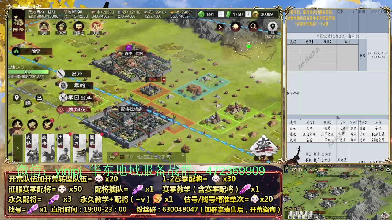 细节配将师在线配将，稳健开荒 第3段